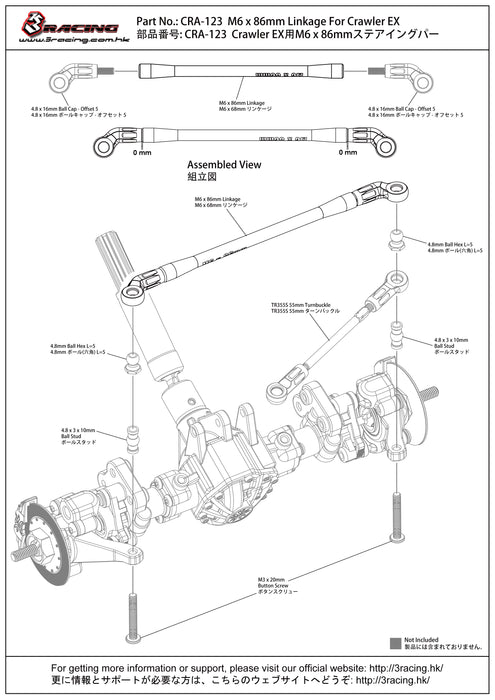 CRA-123	M6 x 86mm Linkage For Crawler EX