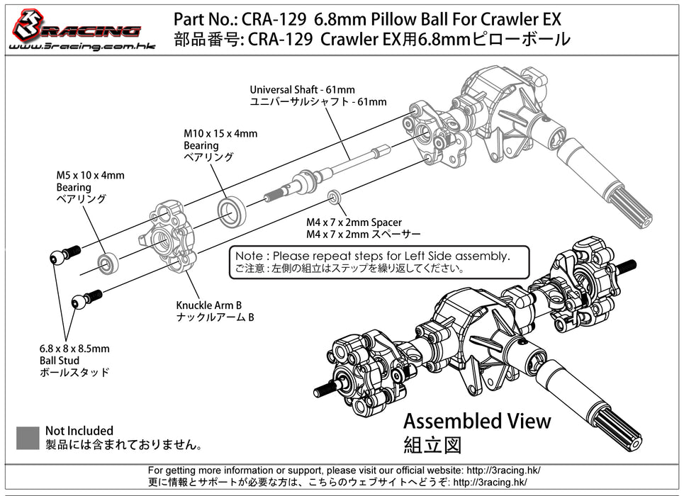 CRA-129	6.8mm Pillow Ball For Crawler EX