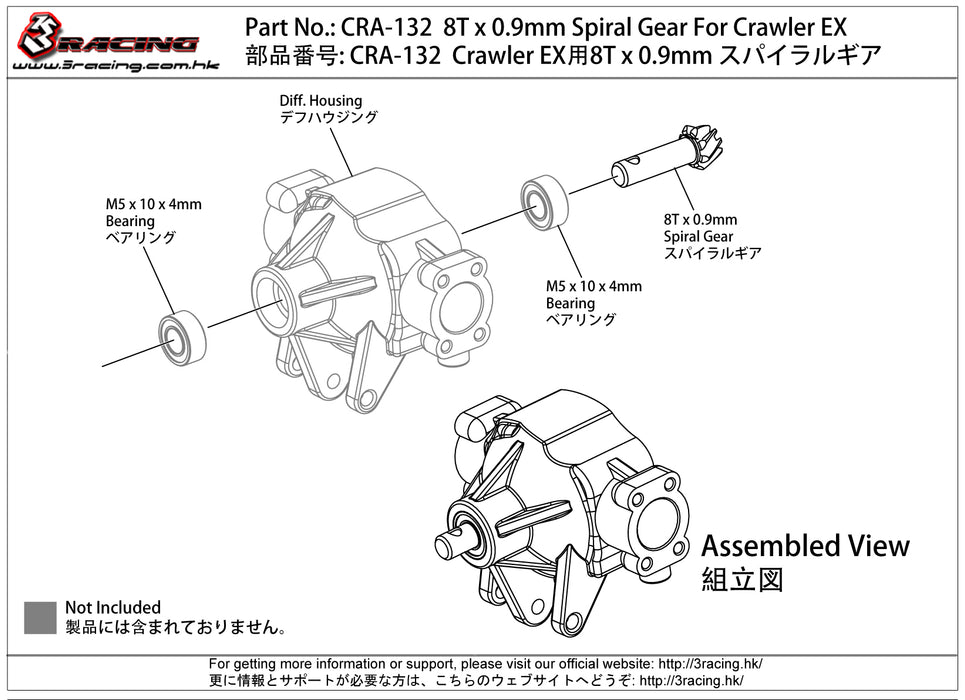 CRA-132	8T x 0.9mm Spiral Gear For Crawler EX