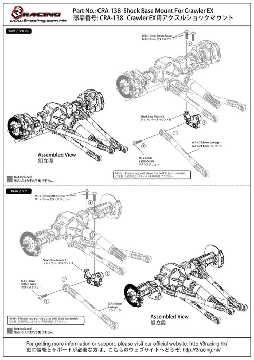 CRA-138	Shock Base Mount For Crawler EX