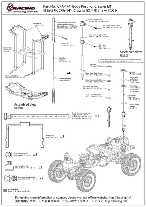 CRA-141	Body Post For Crawler EX