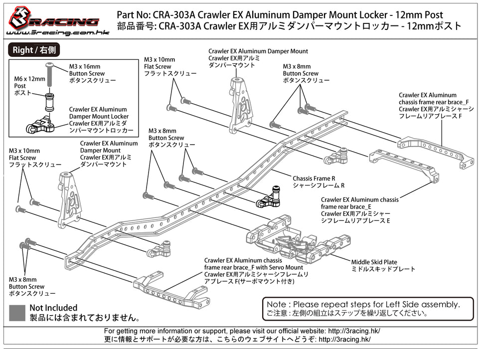 CRA-303A Aluminum Damper Mount Locker - 12mm Post For Crawler EX