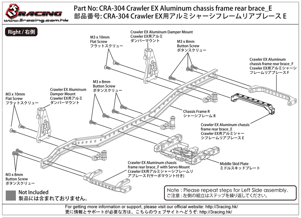 CRA-304	Aluminum Chassis Frame Rear Brace_E For Crawler EX