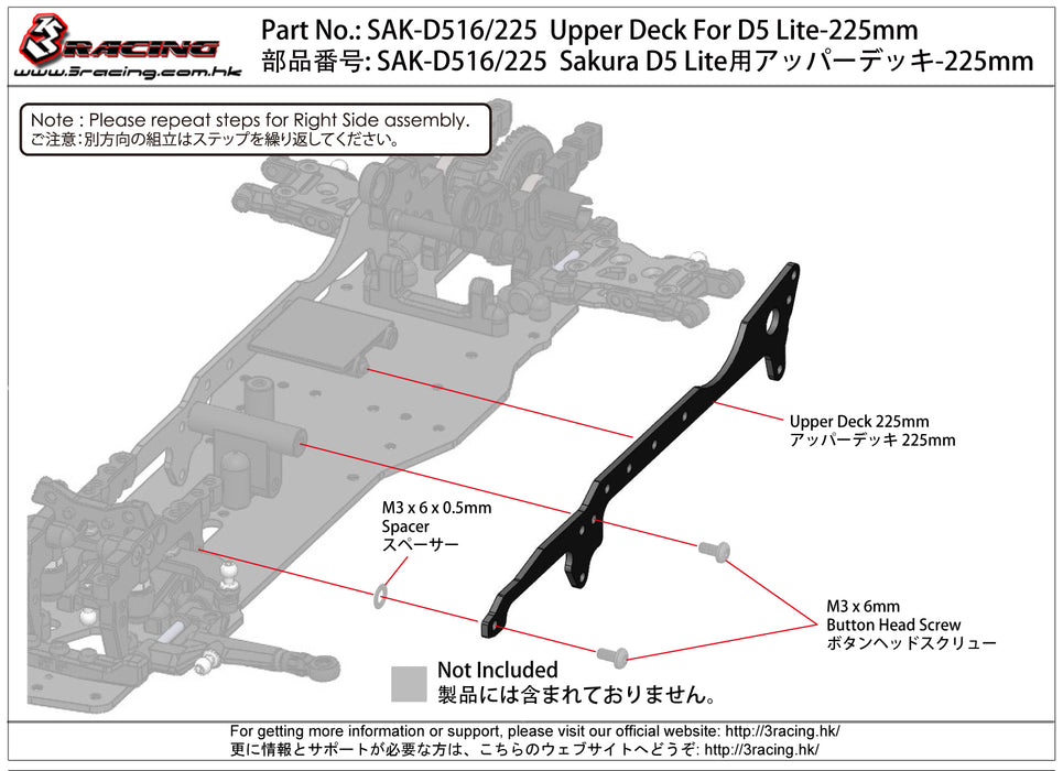 SAK-D516 Upper Deck For D5 Lite Sport