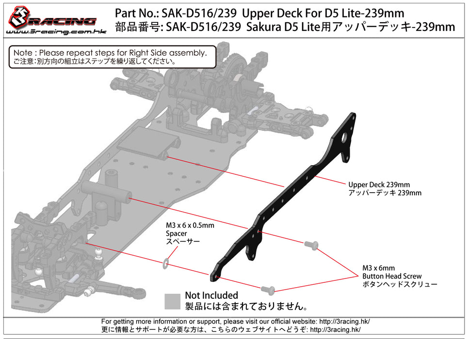 SAK-D516 Upper Deck For D5 Lite Sport