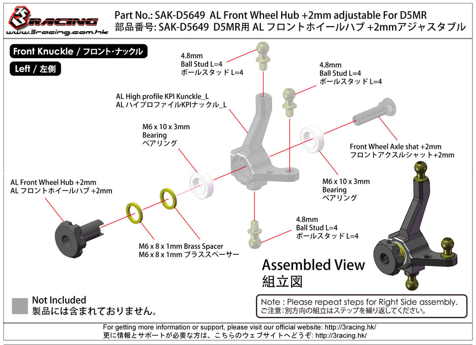 SAK-D5649	AL Front Wheel Hub +2mm adjustable