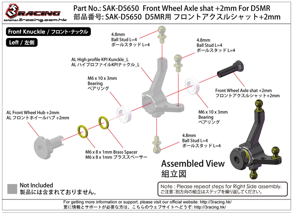 SAK-D5650	Front Wheel Axle shat +2mm