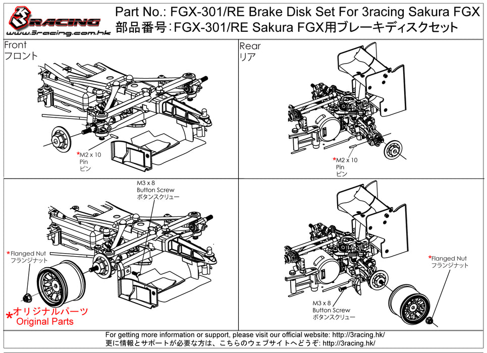 FGX-301/RE Brake Disk Set For 3racing Sakura FGX