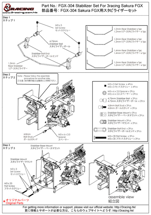 FGX-304 Stabilizer Set For 3racing Sakura FGX