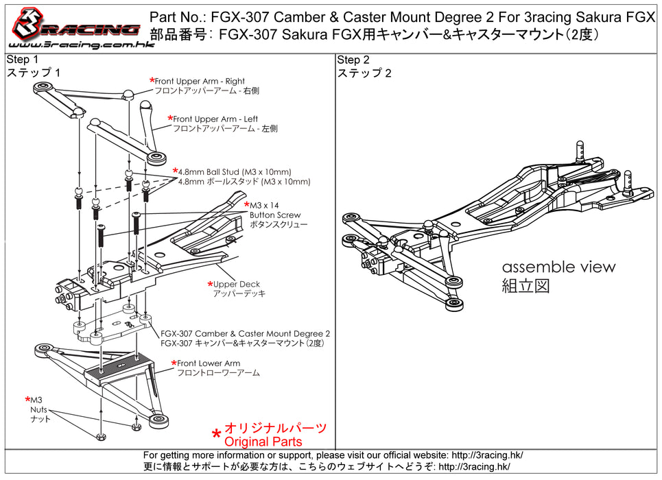 FGX-307 Camber & Caster Mount Degree 2 For 3racing Sakura FGX