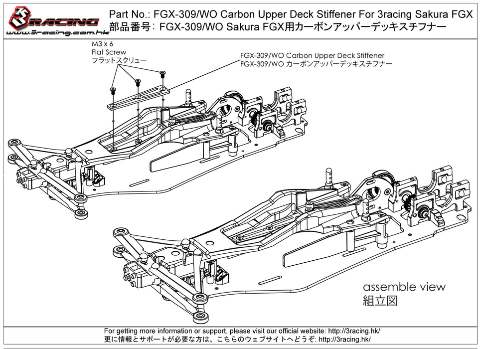 FGX-309/WO Carbon Upper Deck Stiffener For 3racing Sakura FGX