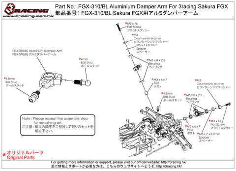 FGX-310/BL Aluminium Damper Arm For 3racing Sakura FGX