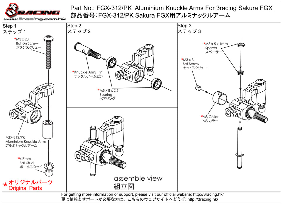 FGX-312/PK Aluminium Knuckle Arms For 3racing Sakura FGX