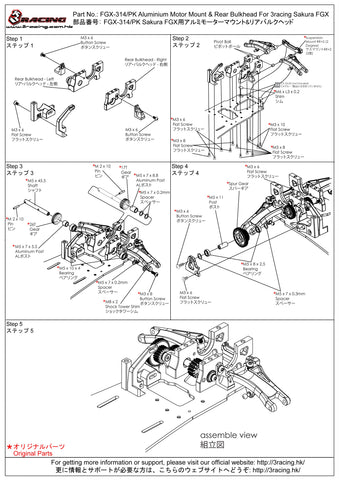 FGX-314/PK Aluminium Motor Mount & Rear Bulkhead For 3racing Sakura FGX