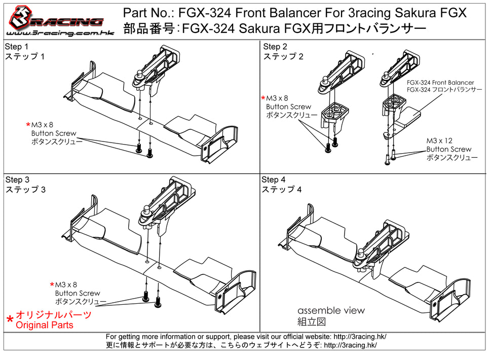 FGX-324 Front Balancer For 3racing Sakura FGX