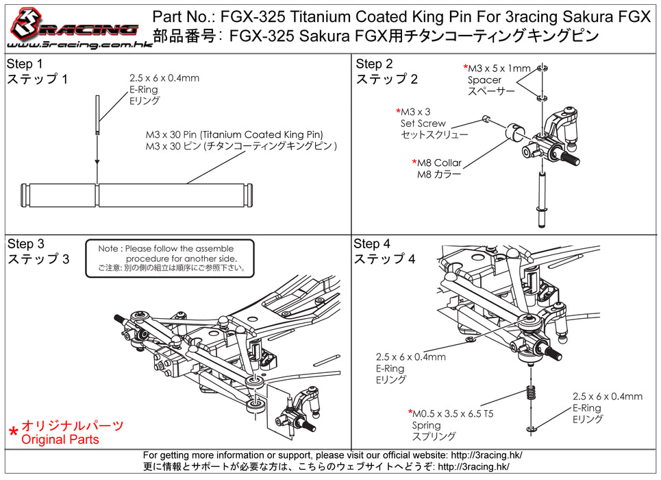 FGX-325 Titanium Coated King Pin For 3racing Sakura FGX