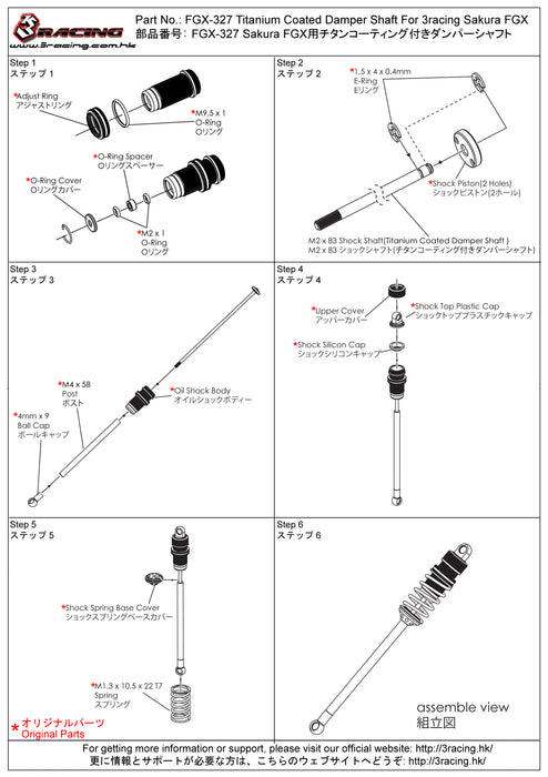 FGX-327 Titanium Coated Damper Shaft For 3racing Sakura FGX