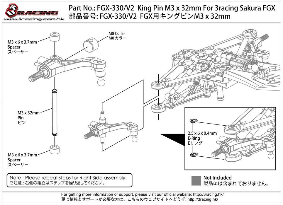 FGX-330/V2 King Pin M3 x 32mm For 3racing Sakura FGX