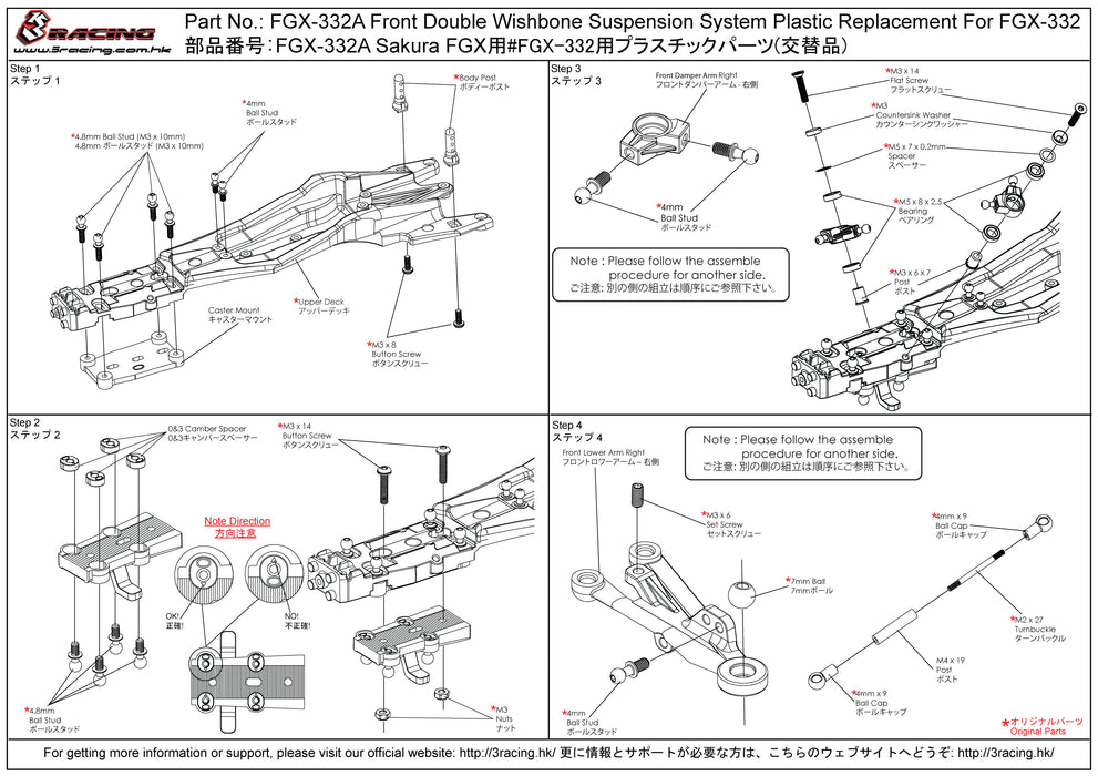 FGX-332A Front Double Wishbone Suspension System Plastic Replacement For FGX-332