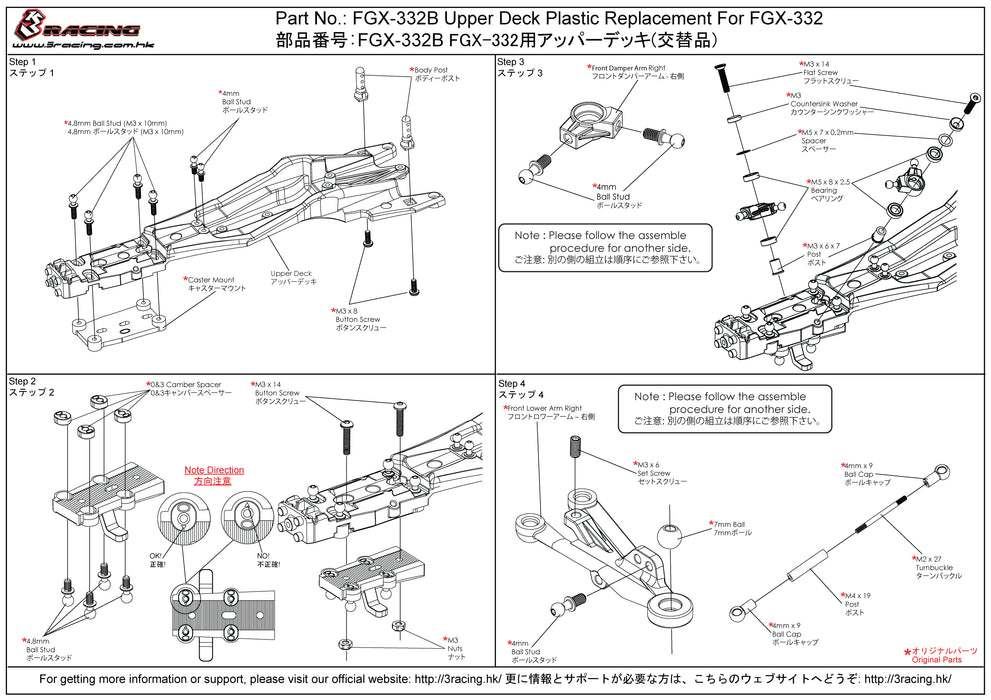 FGX-332B Upper Deck Plastic Replacement For FGX-332