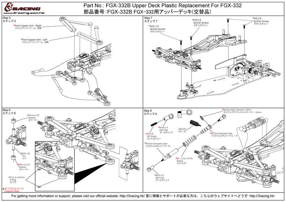 FGX-332B Upper Deck Plastic Replacement For FGX-332