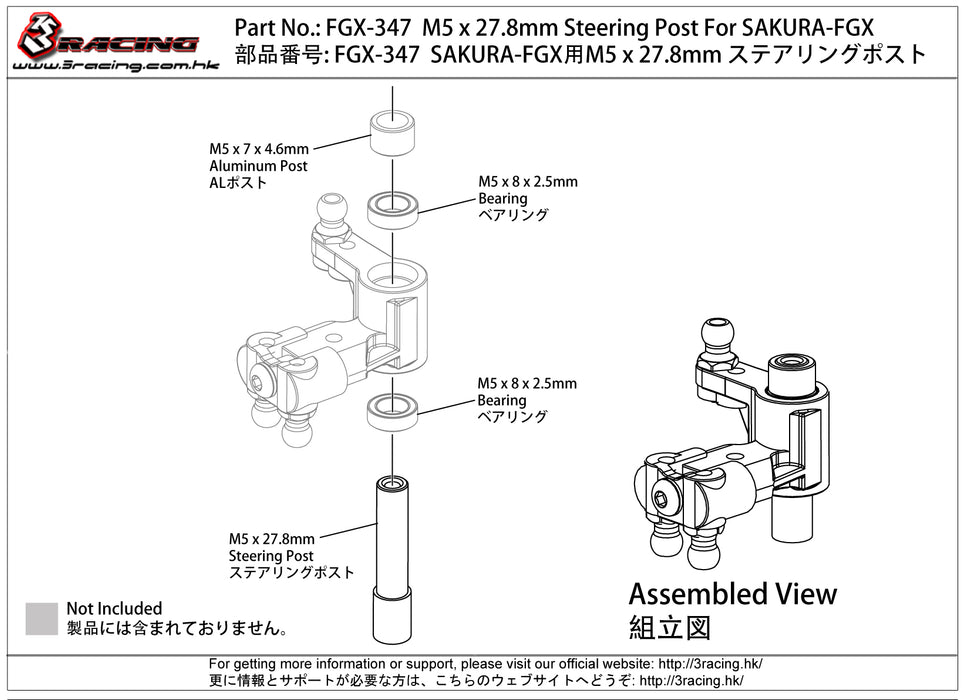 FGX-347 M5 x 27.8 Steering Post for Sakura FGX