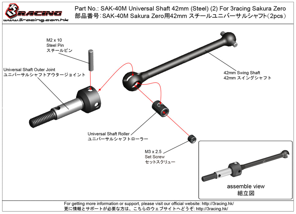 SAK-40M Universal Shaft 42mm (Steel) for Sakura Zero