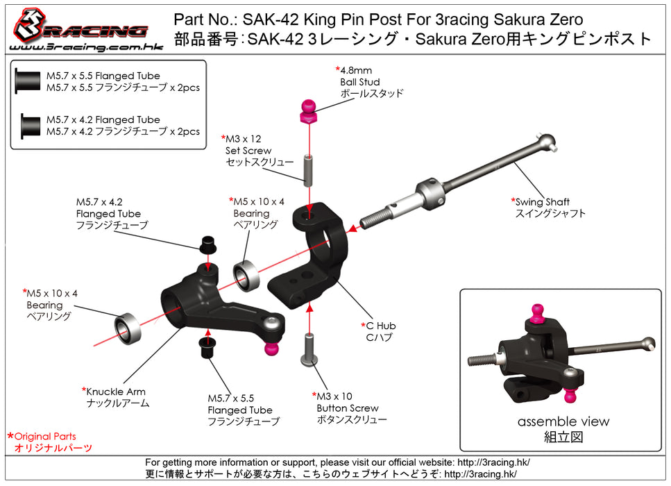 SAK-42 	King Pin Post For 3racing Sakura Zero