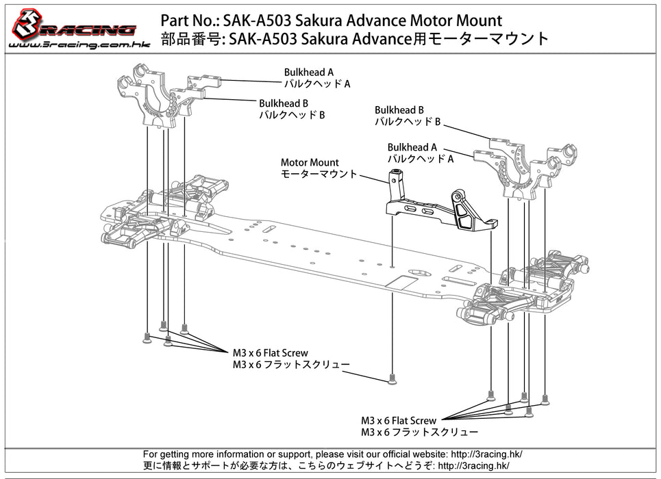 SAK-A503 	Sakura Advance Motor Mount