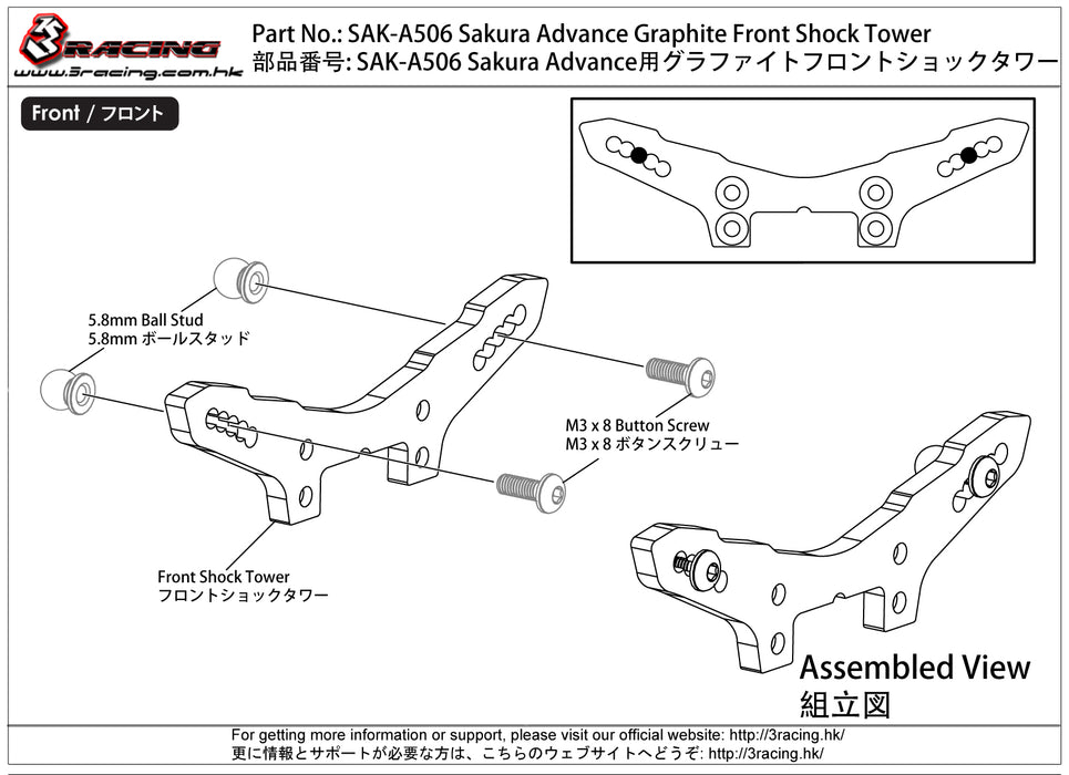 SAK-A506 	Sakura Advance Graphite Front Shock Tower