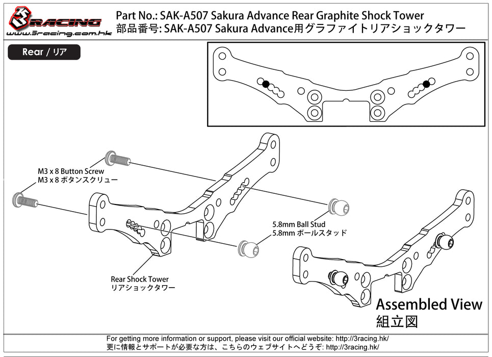 SAK-A507 	Sakura Advance Graphite Rear Shock Tower