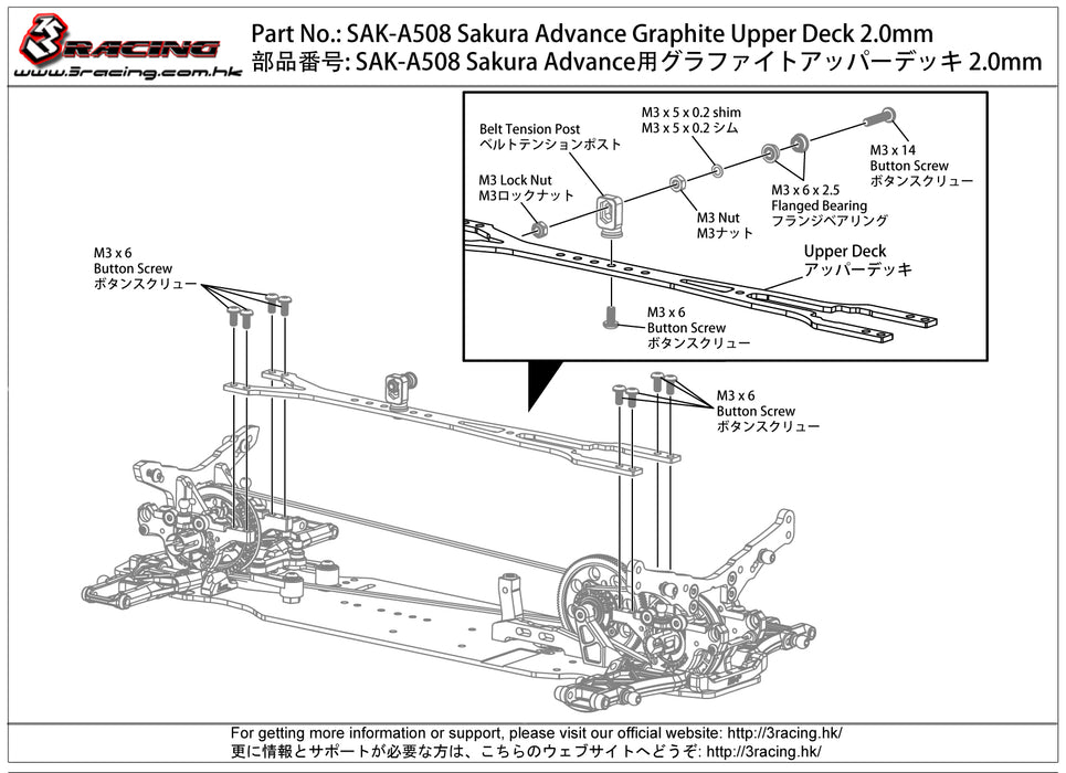 SAK-A508 	Sakura Advance Graphite Upper Deck 2.0mm