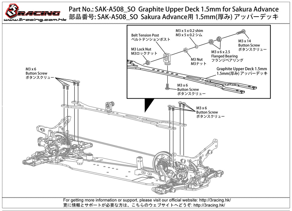 SAK-A508_SO	Graphite Upper Deck 1.5mm for Sakura Advance