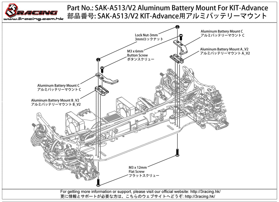 SAK-A513/V2 Aluminum Battery Mount For KIT-Advance Ver.2