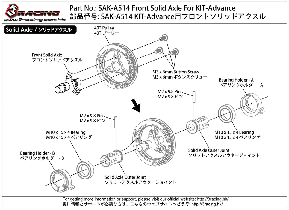 SAK-A514 Front Solid Axle For KIT-Advance