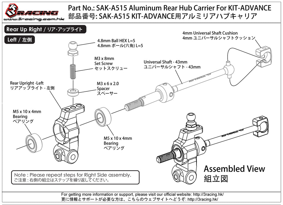 SAK-A515 Aluminum Rear Hub Carrier For KIT-ADVANCE