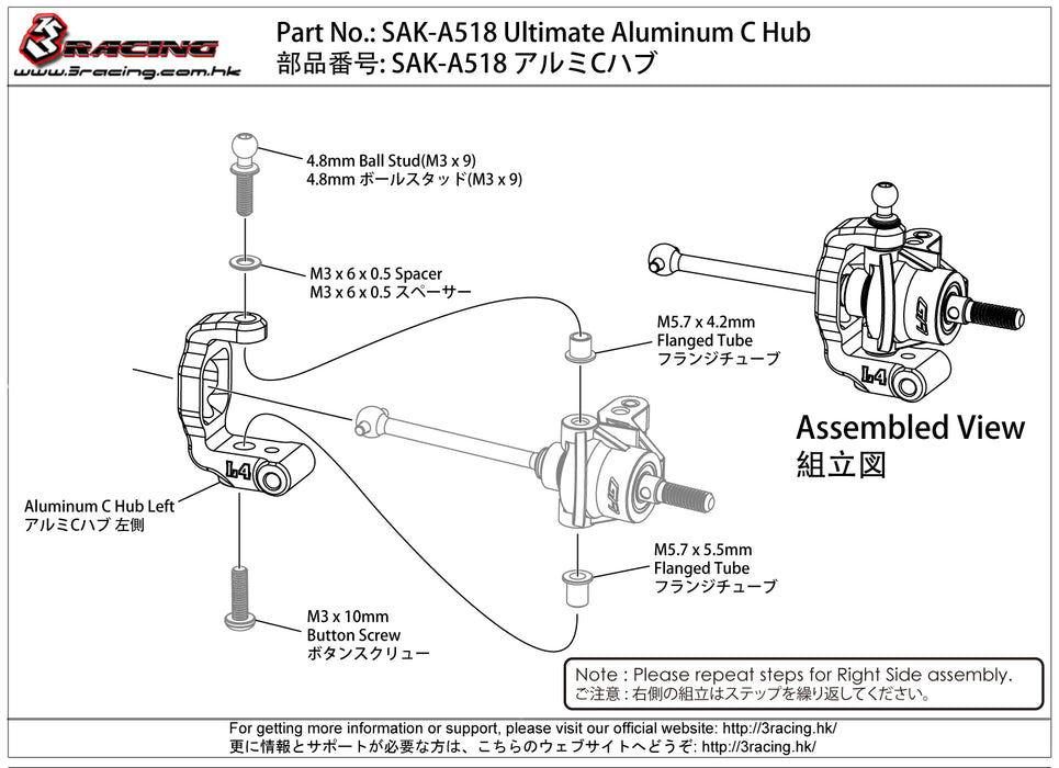 SAK-A518 Ultimate Aluminum C Hub