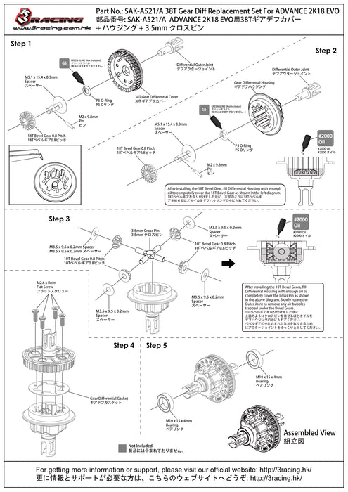 SAK-A521/A 	38T Gear Diff Replacement Set For ADVANCE 2K18 EVO
