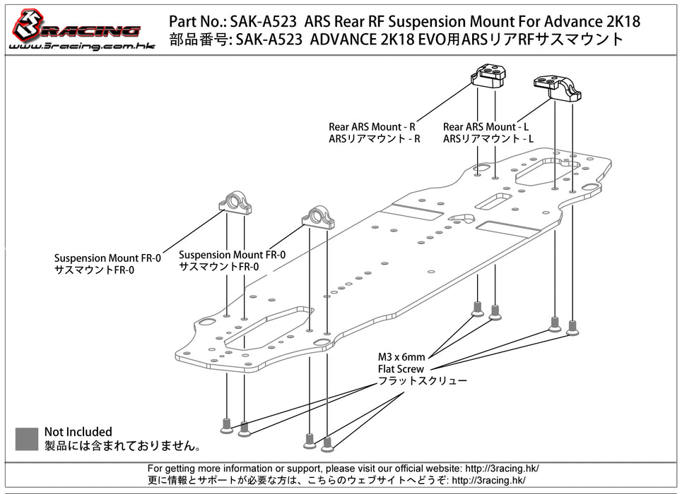 SAK-A523 ARS Rear RF Suspension Mount