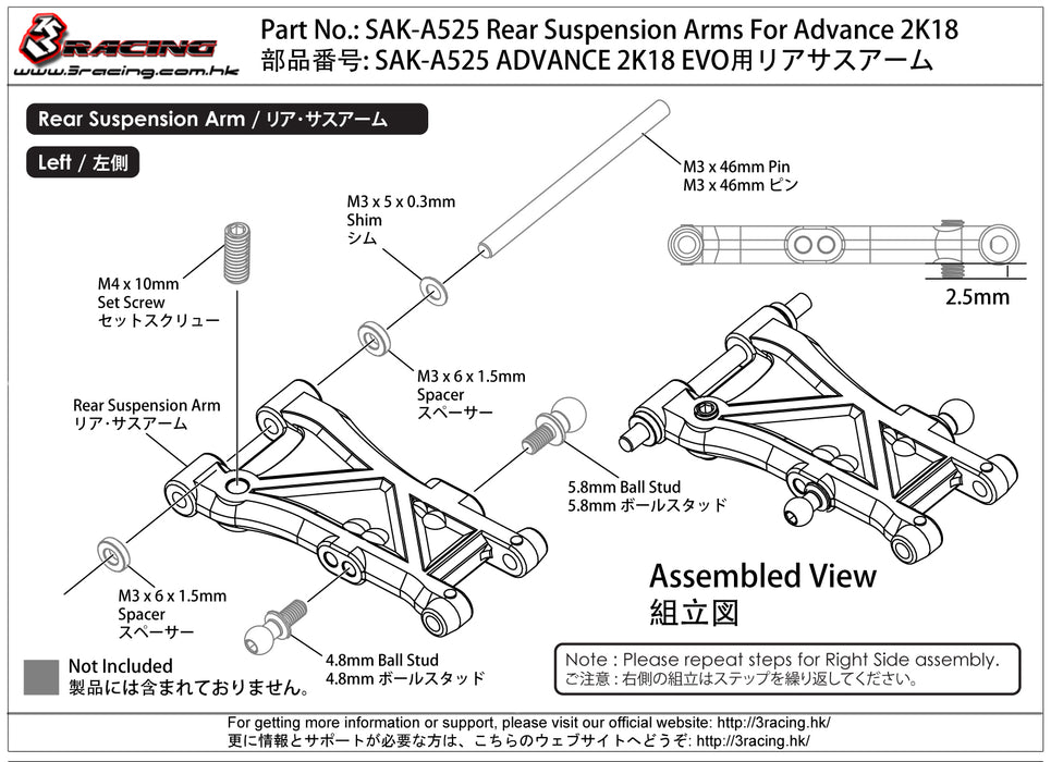 SAK-A525 	Rear Suspension Arms For Advance 2K18