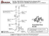 SAK-A529/A 	Steering post For Advance 2K18