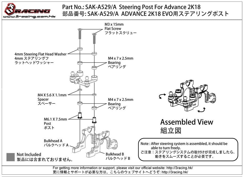 SAK-A529/A 	Steering post For Advance 2K18