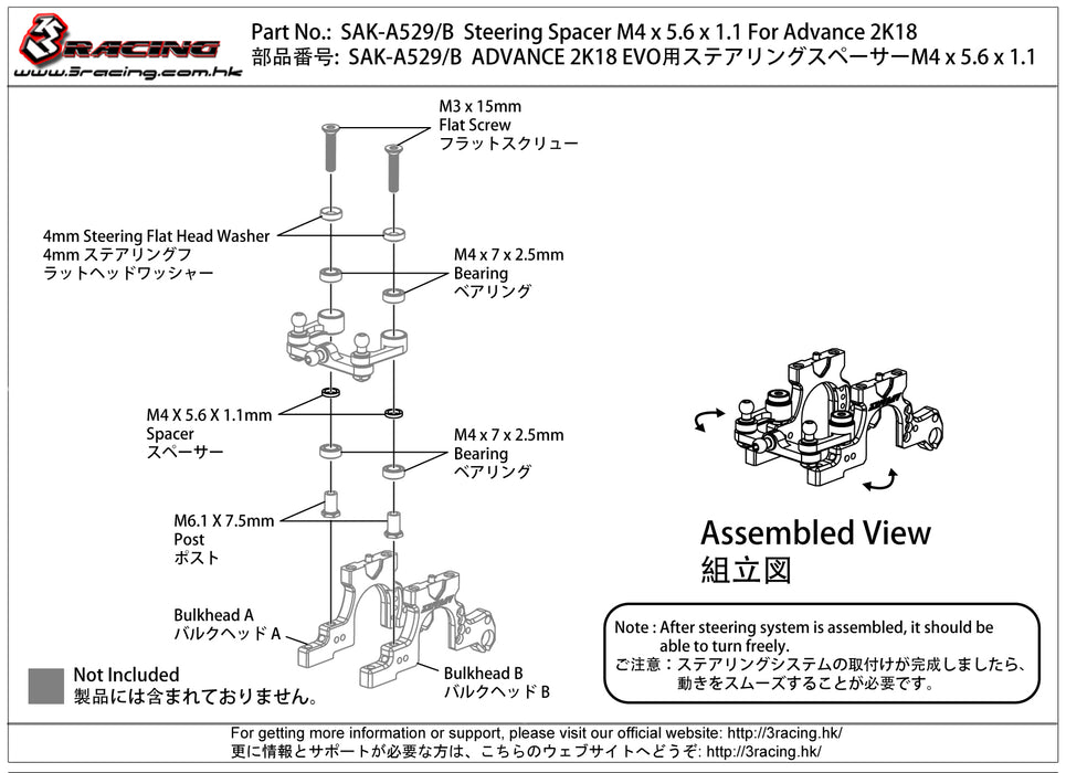 SAK-A529/B 	Steering Spacer M4 x 5.6 x 1.1 For Advance 2K18