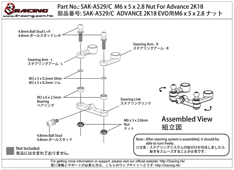 SAK-A529/C 	M6 x 5 x 2.8 Nut For Advance 2K18