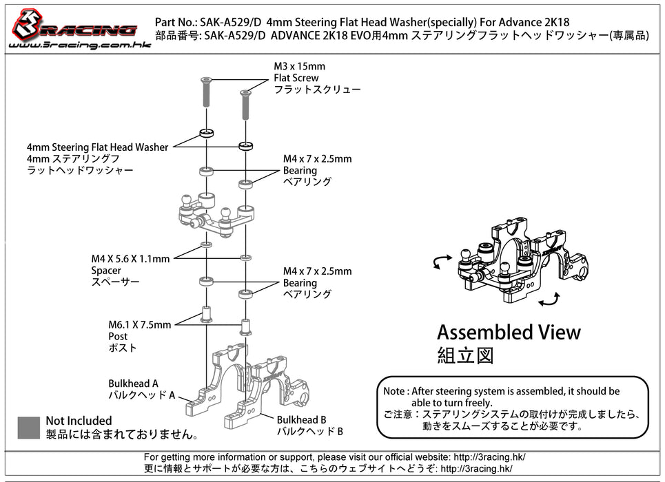 SAK-A529/D 	4mm Steering Flat Head Washer(specially) For Advance 2K18