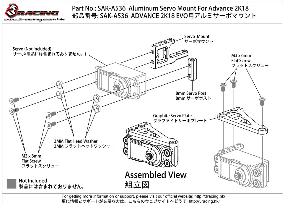 SAK-A536 Aluminum Servo Mount For Advance 2K18