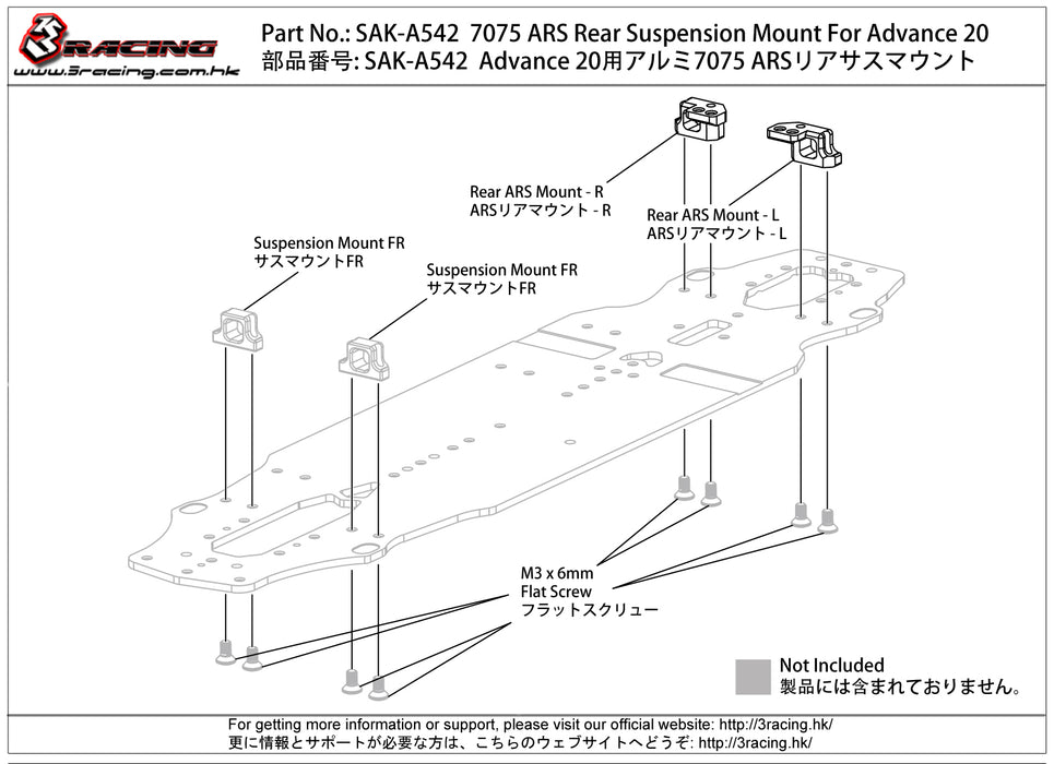 SAK-A542 	7075 ARS Rear Suspension Mount For Advance 20