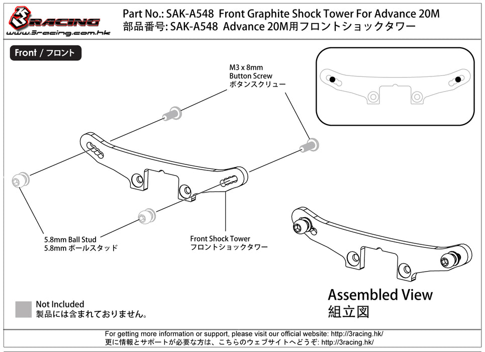 SAK-A548 Front Graphite Shock Tower For Advance 20M