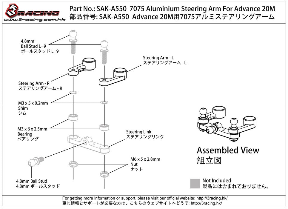 SAK-A550 	7075 Aluminium Steering Arm For Advance 20M