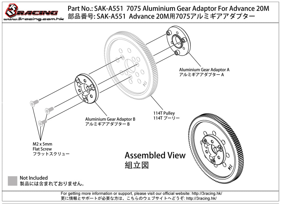 SAK-A551 	7075 Aluminium Gear Adaptor For Advance 20M